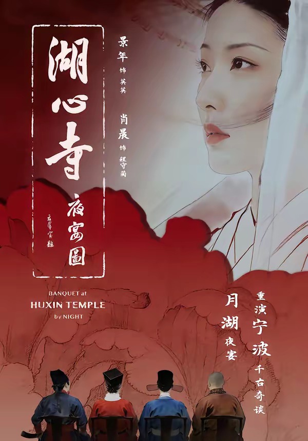 调音师之约